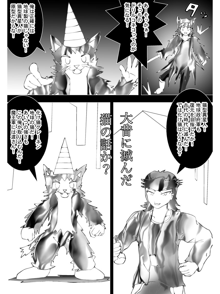 過去作です。
Chapter 114
#漫画 #イラスト 