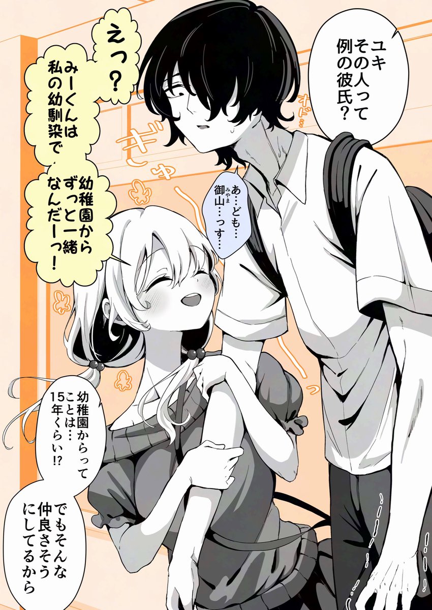 湿度高めな両片想い(1/2) 
