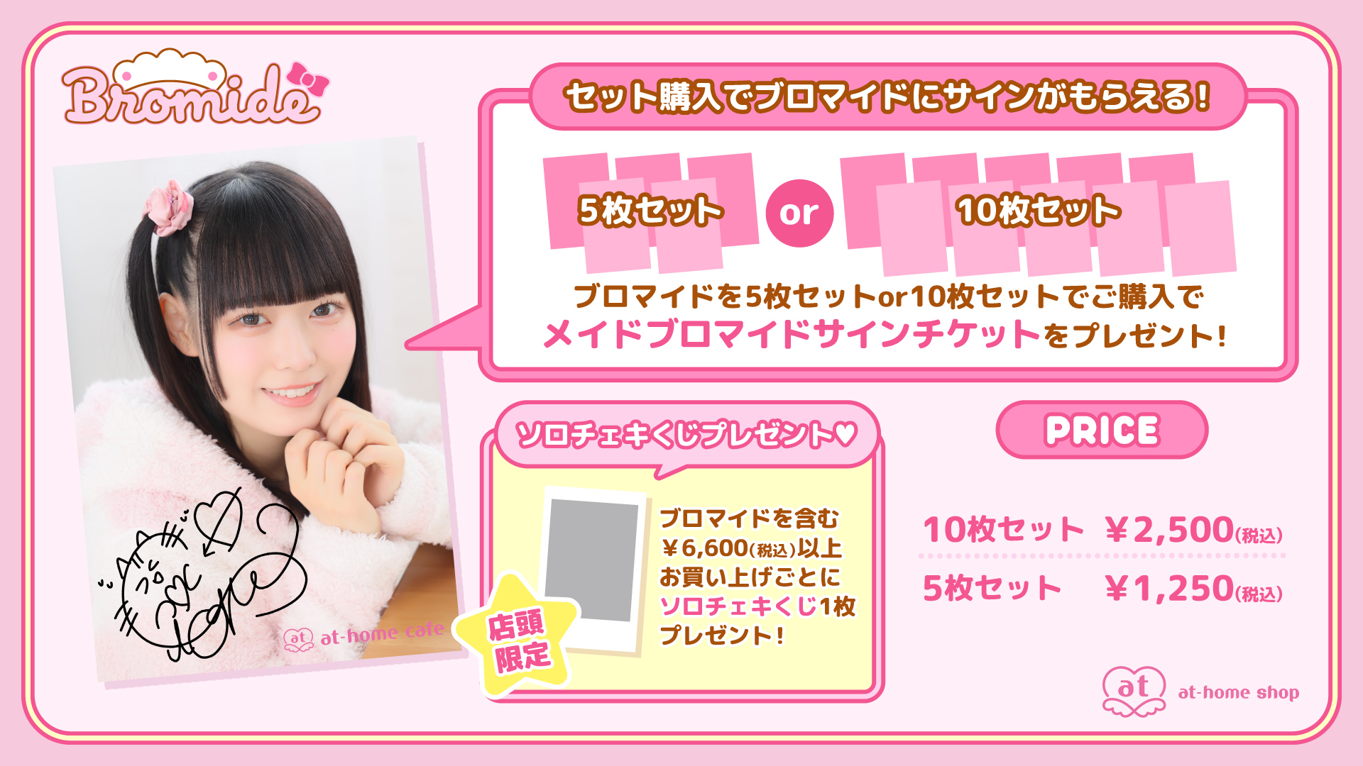 メイドカフェ あっとほぉーむカフェ on X: 