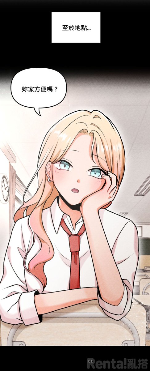 #亂搭原創 #新連載START 💗
#香香的女孩紙們談戀愛
Zhong+IN 老師 ( <a href="/in_zhong/">+IN🌈FF44_S27</a>  ) 在亂搭的首部連載作品(๑•̀ㅂ•́)و✧
想要獎勵的翹課校花 × 兼差家教的優等生
「老師，我的獎勵呢？」——和喜歡的人獨處難度太高了吧！
【直條式漫畫】《別讓我分心》連載中 // 試閱＞＞ tw.myrenta.com/item/396631?ac…