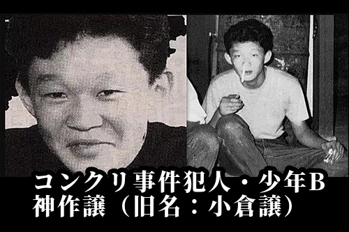 コンクリ事件の犯人たちは氏名を変え出所。再犯した者２名。
前科者の戸籍変更を禁止すべき