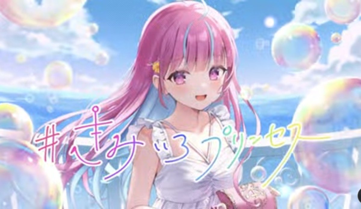 湊あくあ 「歌詞が刺さりすぎて感情ぐちゃぐちゃや コールがあくたんへの俺らのアンサーみたいで」|はっちー🐝🏮👯👾のイラスト