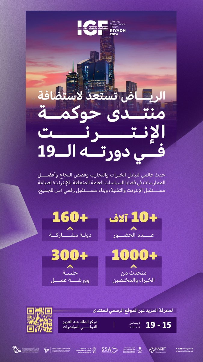 وزارة الاتصالات وتقنية المعلومات tweet media