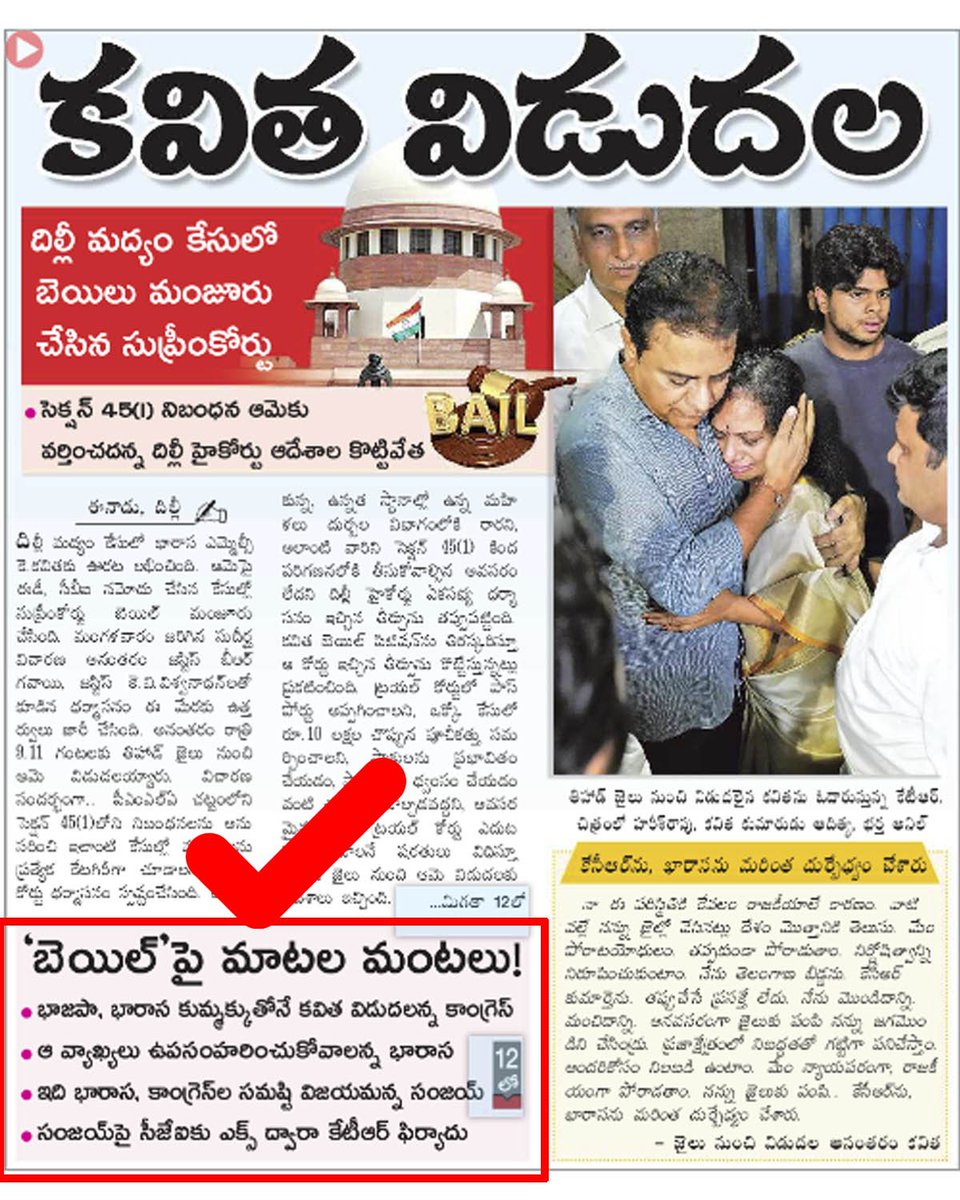 VisharadanDr's tweet photo. తీహార్ జైలు నుండి కవిత కు..బెయిల్ రావడం లో బీజేపీ+ కాంగ్రెస్+ BRS ఈ మూడు పార్టీ లు ఐకమత్యం గా కలసి,కష్టపడి పోరాడాయి, గ్రేట్. ఇక తెలంగాణలో...శతాబ్దాల నుండి.. పీడిత ప్రజలు ఎట్టి చాకిరీ బానిసత్వం తో రెడ్డి,వెలమ దొరల గడీ లలో జైలు జీవితం గడుపుతూ నే వున్నారు...ఇప్పటికీ...! ఇంకా అది ఆధునిక బానిసత్వం తో కొనసాగుతూనే వుంది. అది తీహార్ జైలు కన్న కోట్ల రెట్లు క్రూరమైనది..అలాంటి కోట్ల మంది బానిసల కు బెయిలు కానీ,శాశ్వత విముక్తి కానీ ఎప్పుడు...? మిత్రులారా..?
#BCSCST
#Telangana