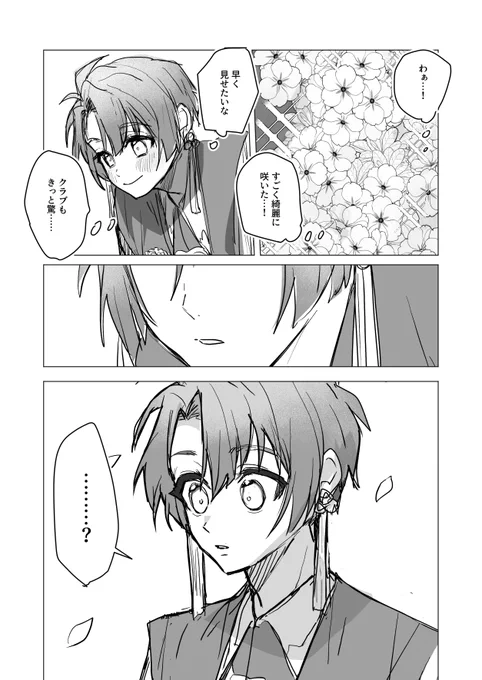 リンウイ、最後がもしこうだったら本気で狂ってたから危なかったな……というIF漫画です(3/3) 