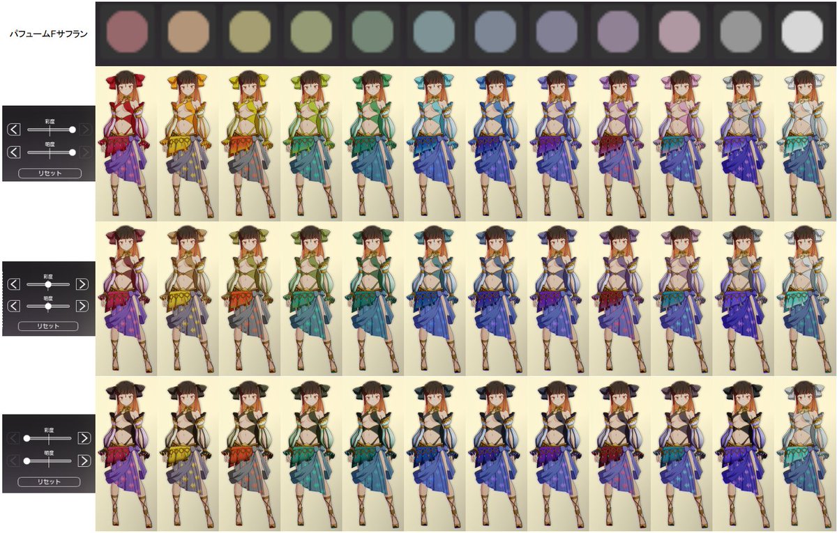 染色一覧 パフュームFサフラン #ブルプロ #ブルプロSS ©2019 Bandai