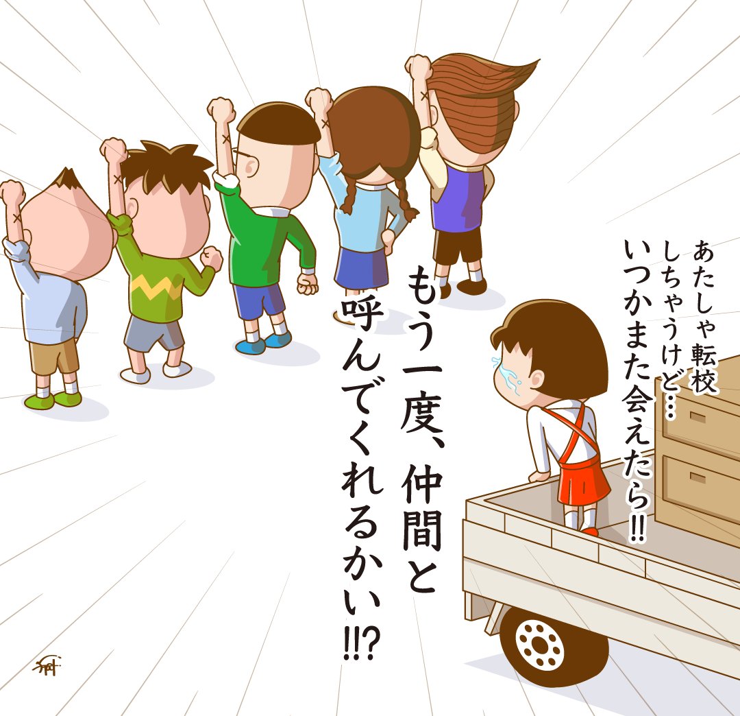 こんなちびまる子ちゃんの最終回は嫌だ。 
