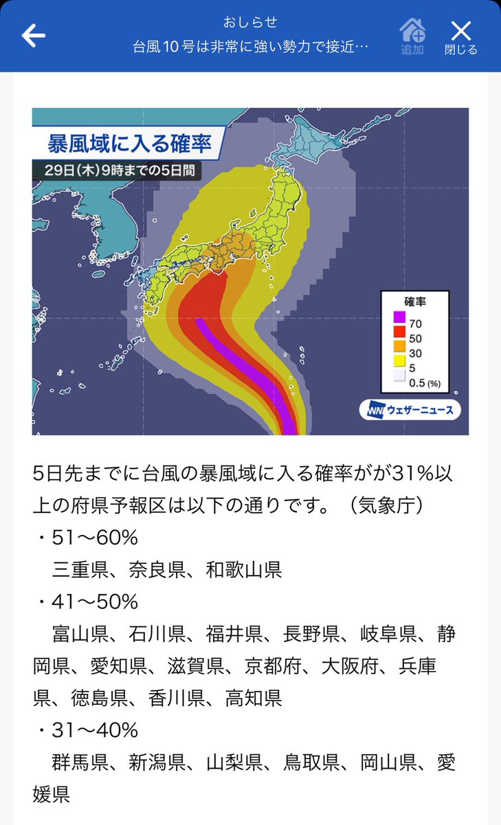farm0306f's tweet photo. 24日時点の予測。

4日後のことですら、当たんない。

つまり、未来の予測なんて、あって無いようなもんなんです。

そう思うんです。 https://t.co/fleHQII1qL