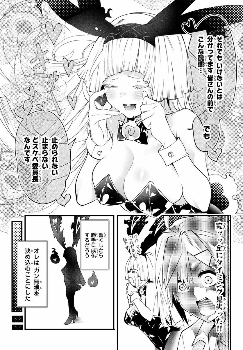 霊癖イマジネーション 3/8 