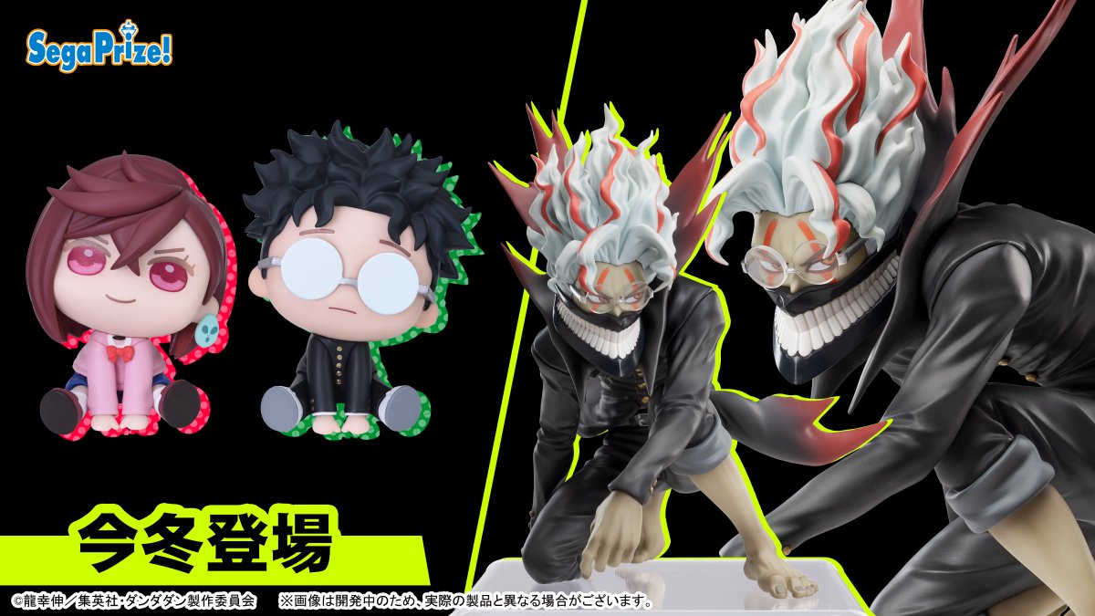 ダンダダン　ちょこのせ　きゅるみー　フィギュア　SEGA　セガ　9種セット セガプラザ公式 on X: 