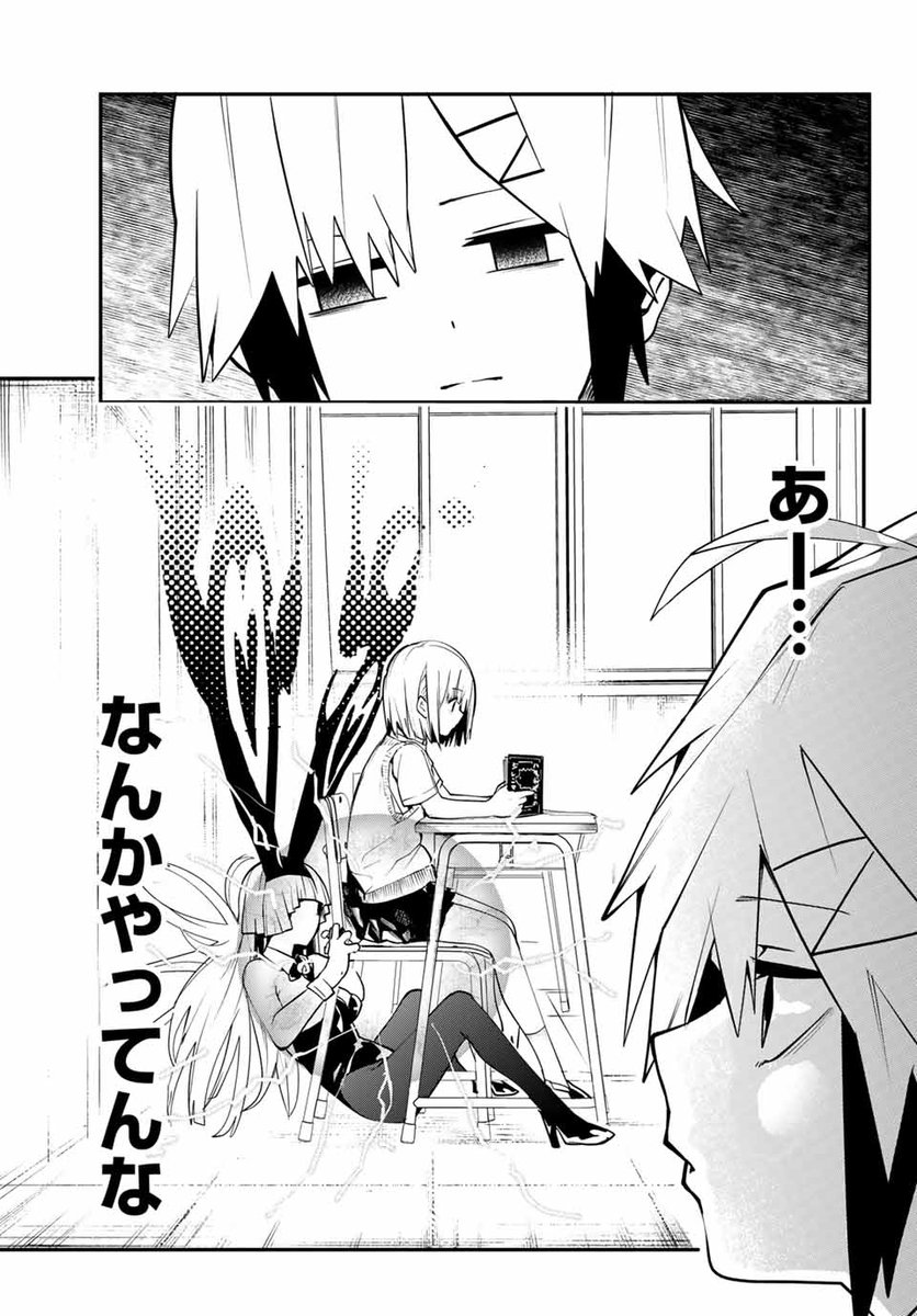 霊癖イマジネーション 5/8 