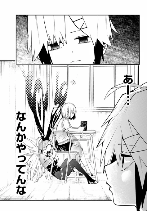 霊癖イマジネーション 5/8 