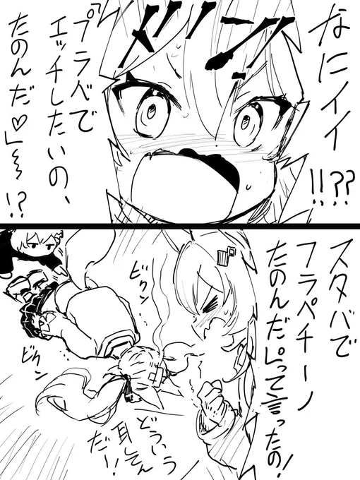 聞き違いにもほどがある! 