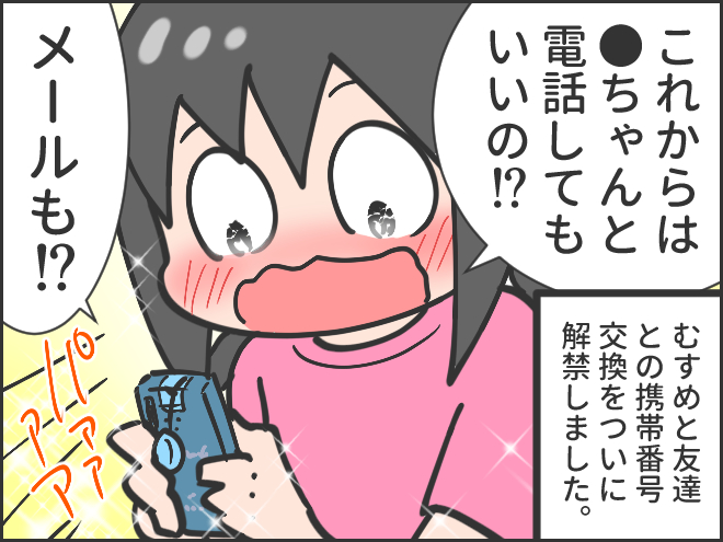 今日のむすめことば11(20240828) https://t.co/cRk8q5ljk0
#育児日記 #むすめ雑記帳 #今日のむすめことば
マナーも教えていかないとだなー