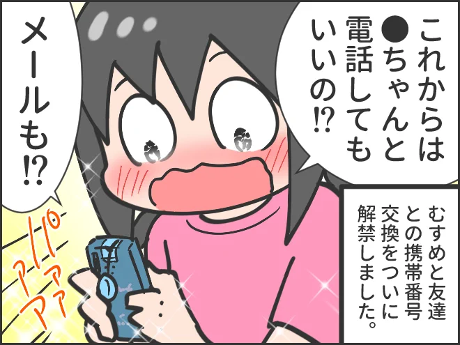 今日のむすめことば11(20240828) https://t.co/cRk8q5ljk0 
#育児日記 #むすめ雑記帳 #今日のむすめことば

マナーも教えていかないとだなー 