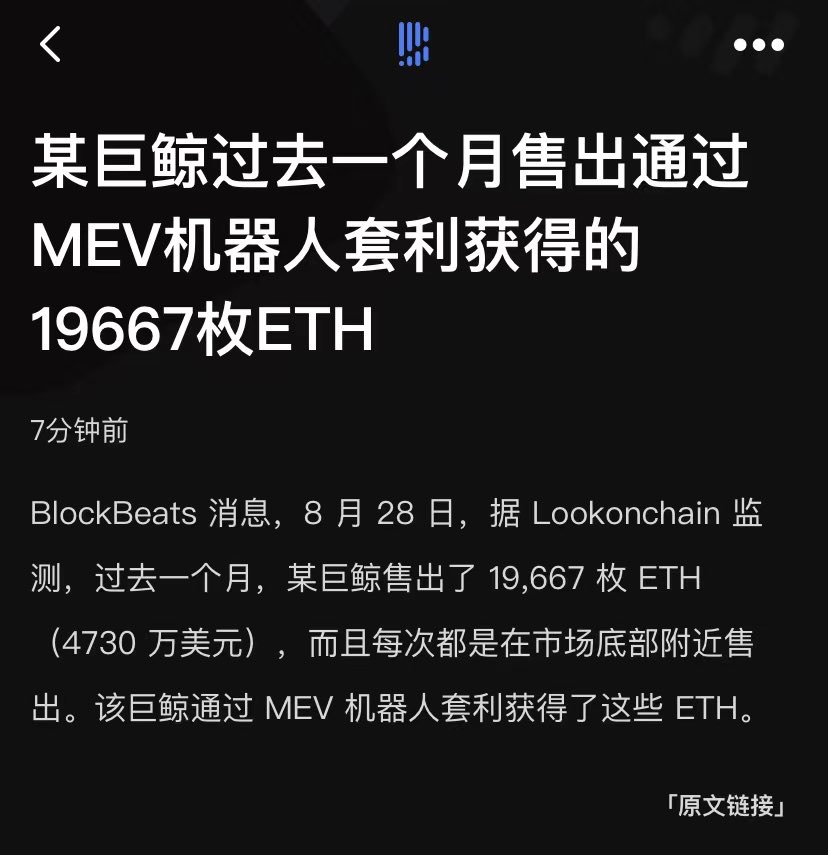#ETH 狗都不玩的原因，就是夹子机器人 每天薅羊毛 ，BTC 生态才是正解