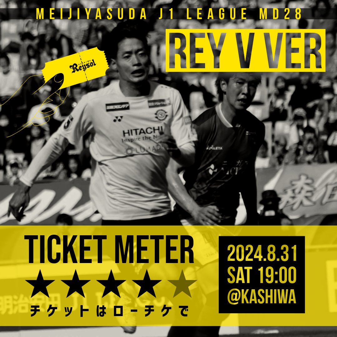 日立 柏レイソル限定タオル 8/14(金)発売の新商品特集｜柏レイソル