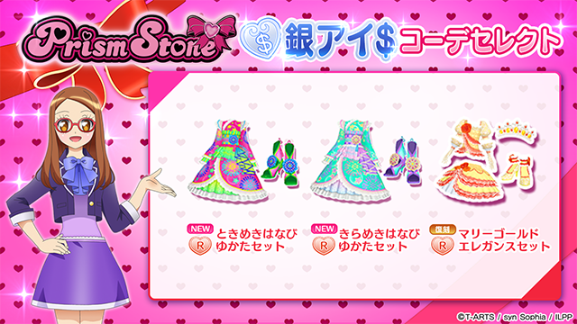 めが姉ぇ】 👗銀アイ＄セレクトに追加されるコーデになりまーす