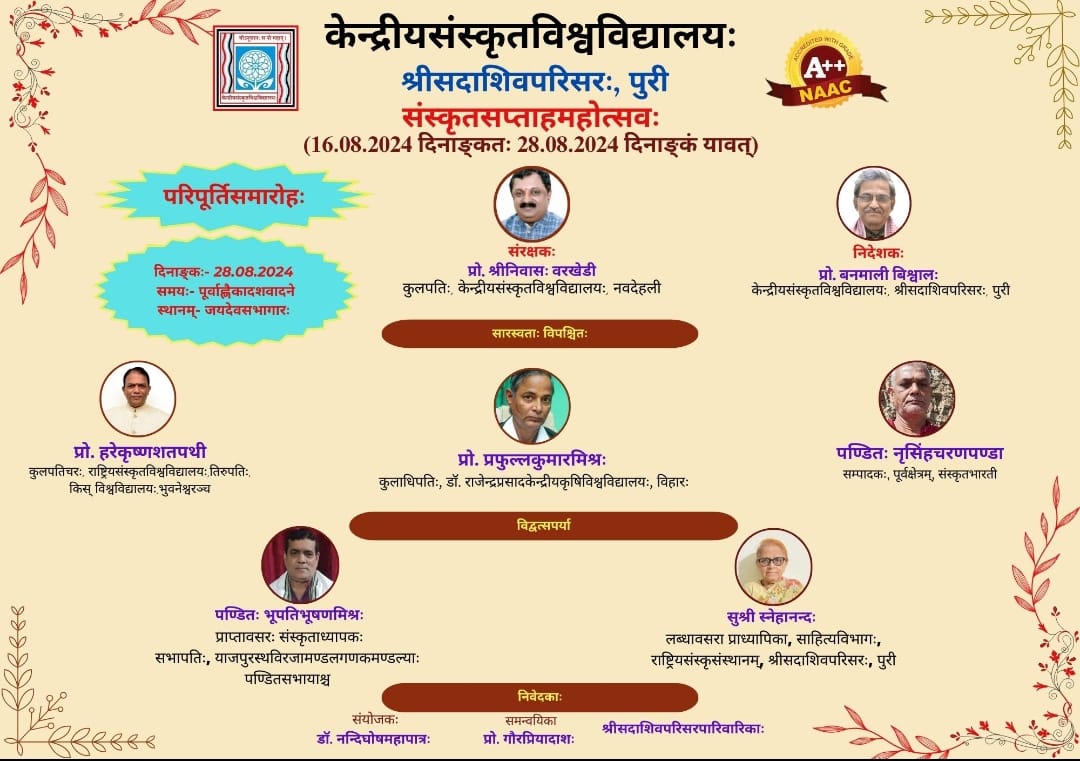 CSU-SHRI SADASHIV CAMPUS,PURI tweet media