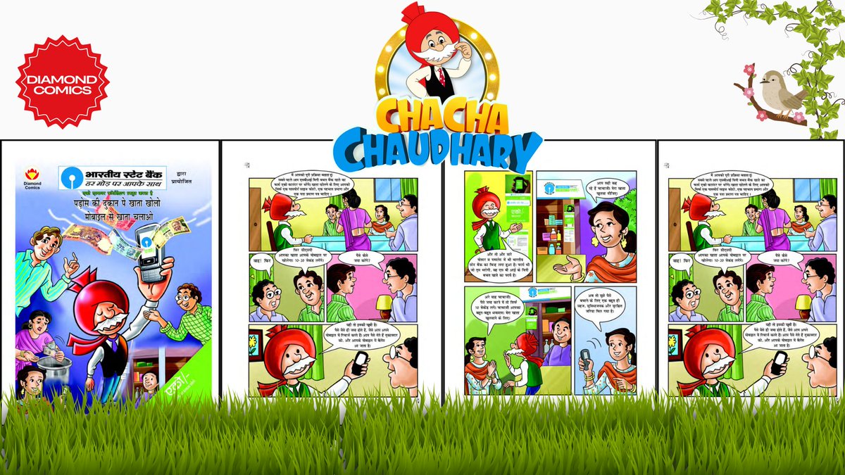 **Diamond Comics' Chacha Chaudhary as a brand ambassador**
Promoting BSBD (Basic Savings Bank Deposit) account opening &amp; remittance, credit, insurance and pension from a local CSP Counter

#10YearsofJanDhan
 
#PMJDY
 
#FinancialInclusion
 
#SBI 
<a href="/narendramodi/">Narendra Modi</a>