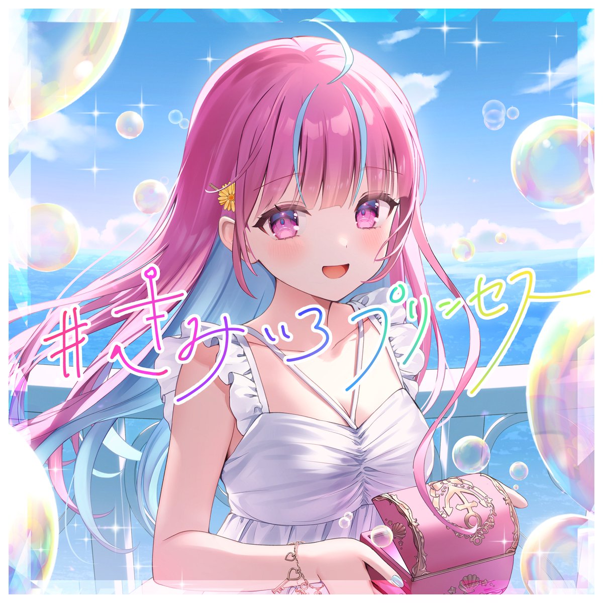 🎧NEW RELEASE!!🎧 #湊あくあ @minatoaqua によるNew Single『#きみ