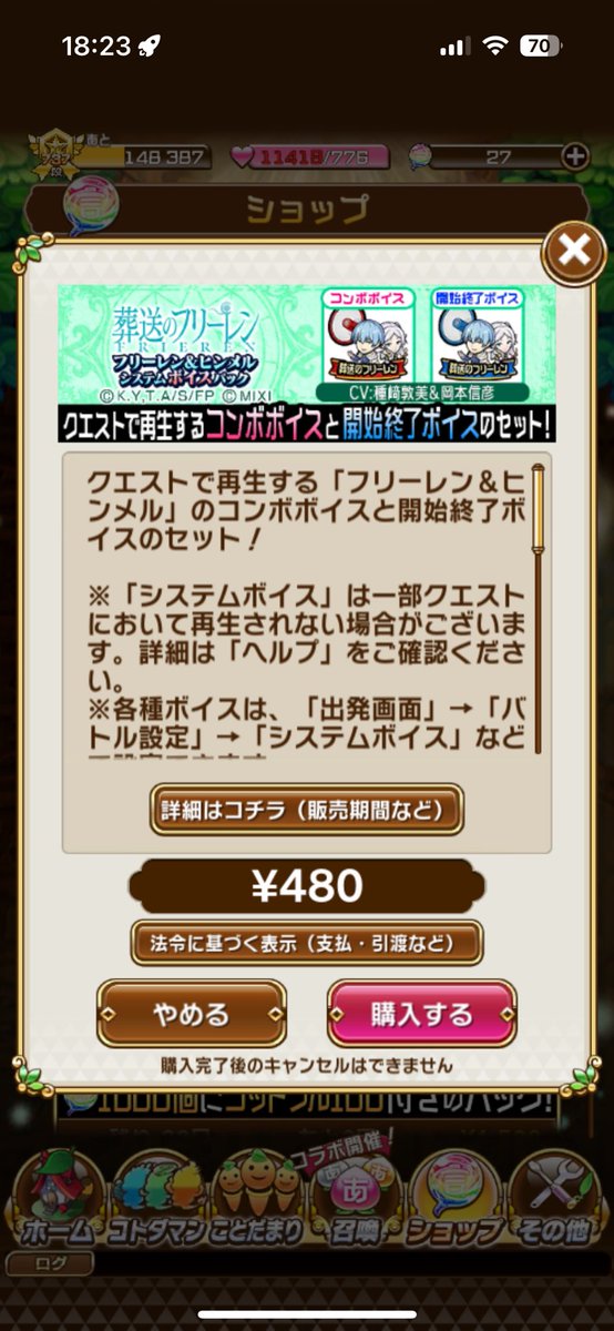 rinaziro's tweet photo. ゲームするたびに
○○コンボ！とかいうボイス
シュタフェルとヒンフリで売ってくるソシャゲ😂 https://t.co/Spdjbt5M4r