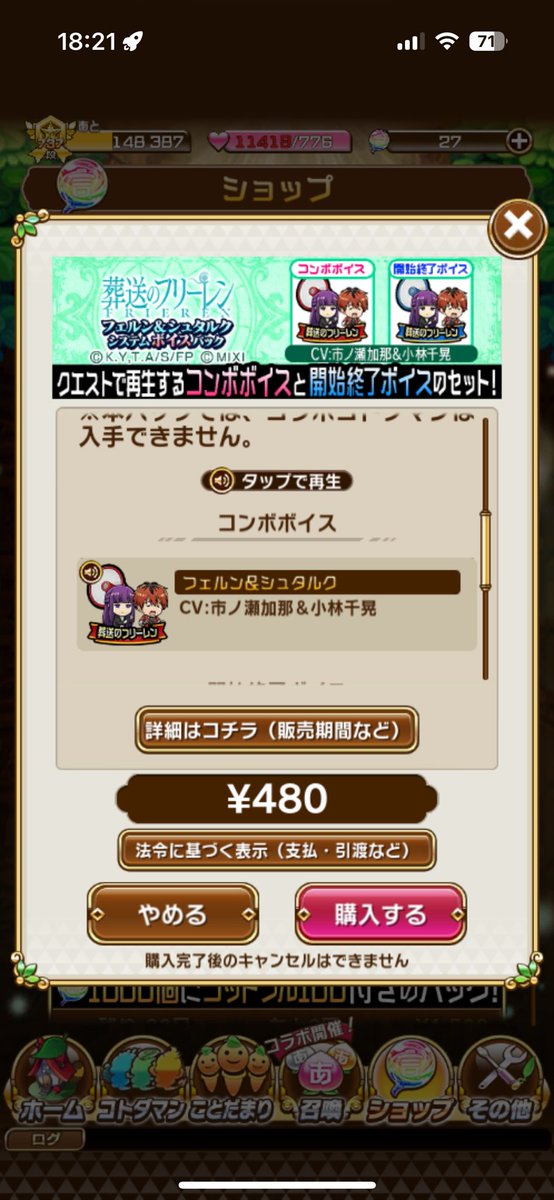 rinaziro's tweet photo. ゲームするたびに
○○コンボ！とかいうボイス
シュタフェルとヒンフリで売ってくるソシャゲ😂 https://t.co/Spdjbt5M4r