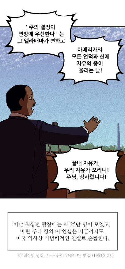 61년 전 어젯밤, 한 사람의 꿈 이야기