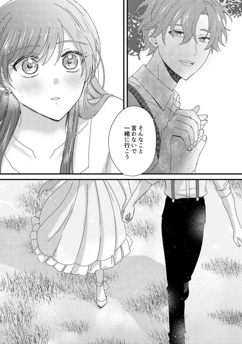 4/7） | OMOCHI さんのマンガ | ツイコミ(仮)