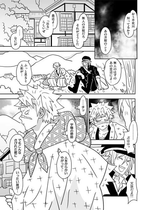 いつまでたっても消化できないのでとりあえず描きたいところだけ描くシリーズ…悲しげな瞳の🌊さんに一目惚れしてしまった🍃少年です🙇‍♀️(さねぎゆ・架空13歳大正時空・日本の田舎舞台)🗻🏠 