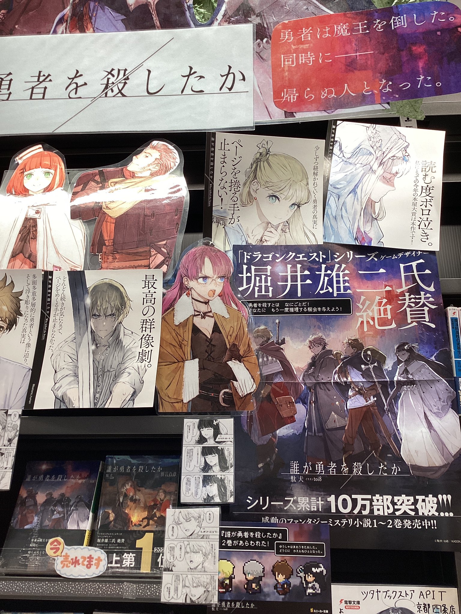 TSUTAYA BOOKSTORE APIT京都四条 on X: 