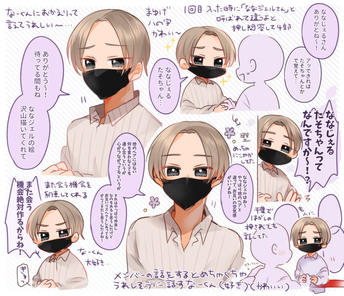 ⚠️握手会レポなので注意！ なーくんとお話するの凄くテンポがよくて