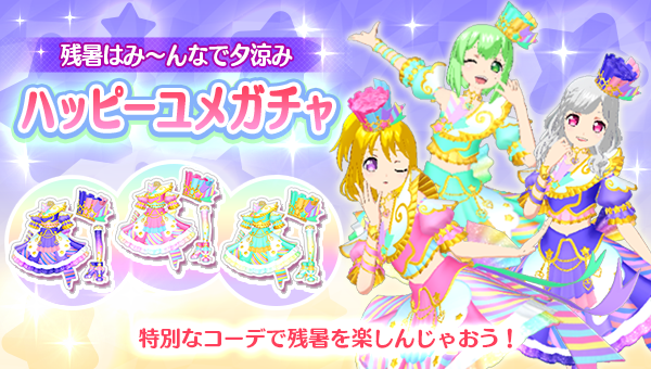 アイドルランドプリパラ＆プリパラ10周年【公式】 on X: 