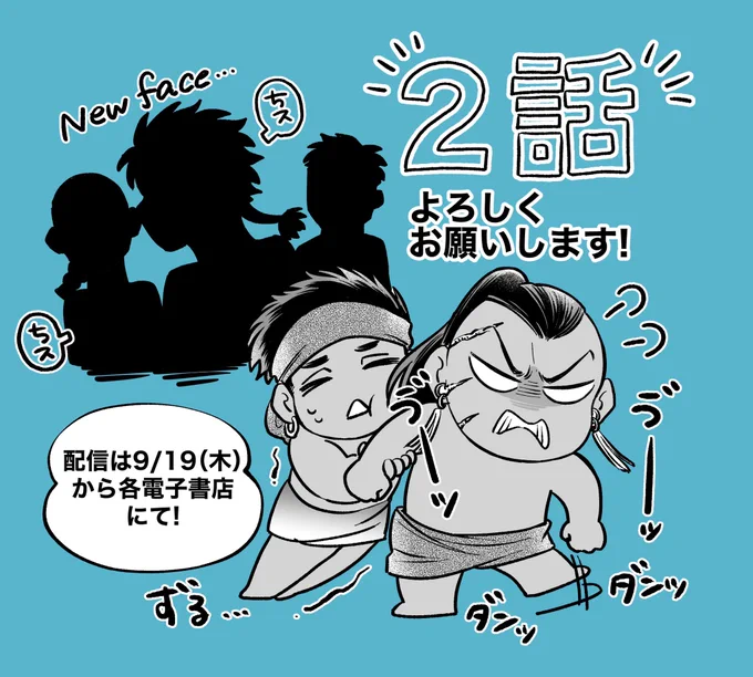 改めて本日発売ですー!色々と動きはじめる2話、よろしくお願いします🫡

#部族オメガバース 