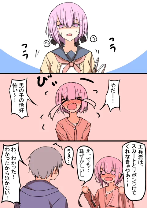 恋敵が強すぎる②(1/2)