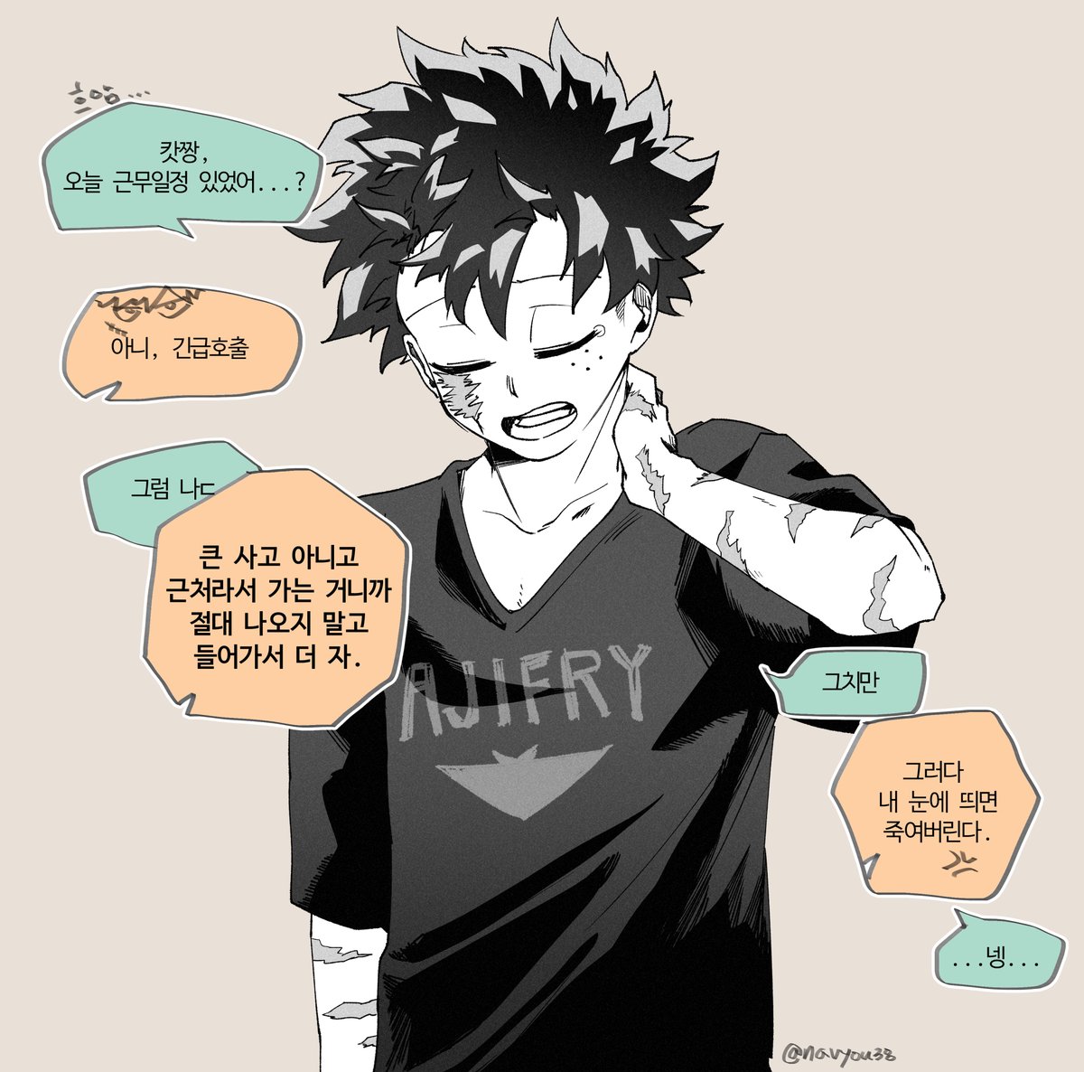 손풀기 캇데쿠😗 