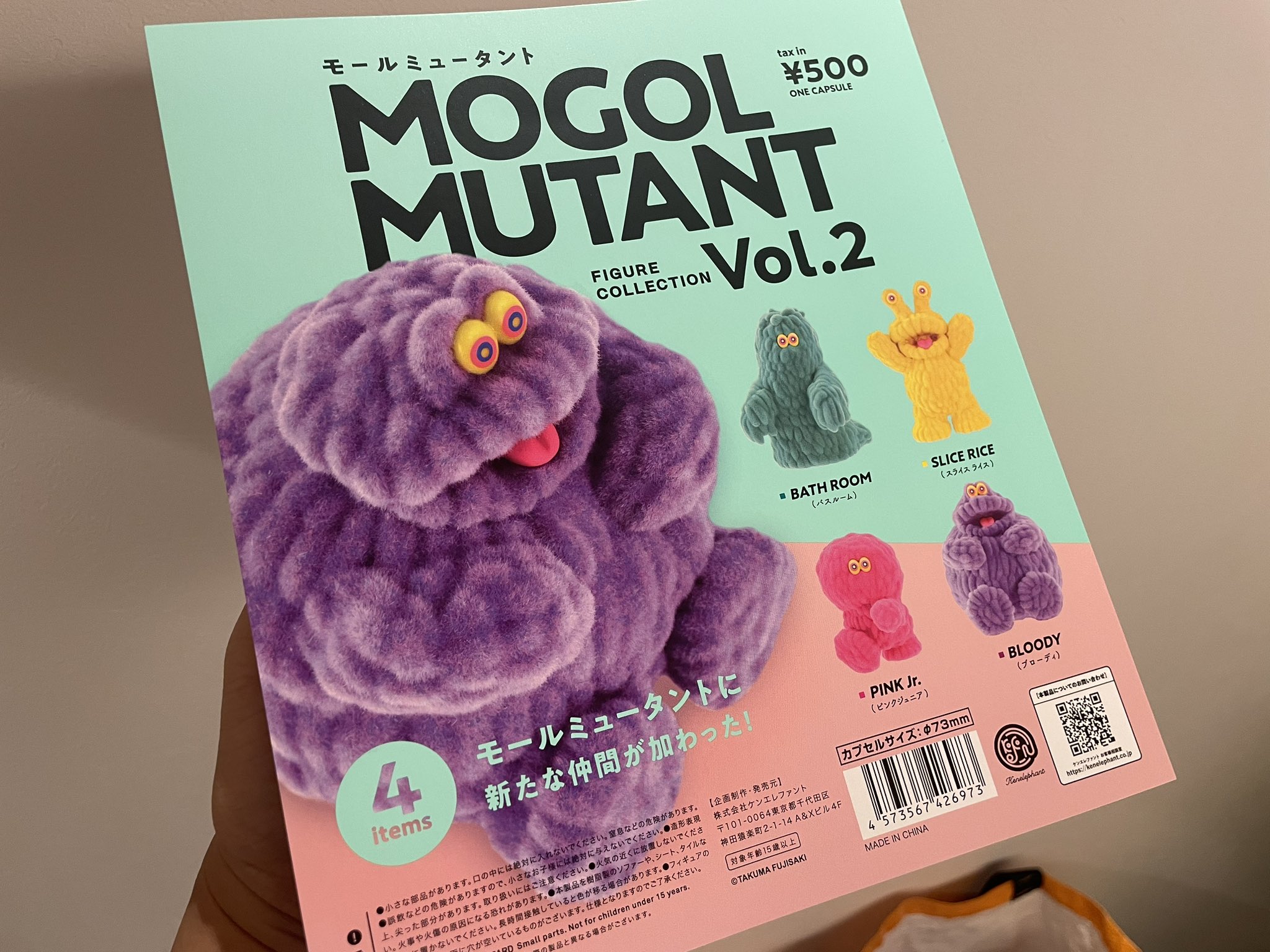 モリンタ/meatball 23巻をまとめて出品　オマケ付き フジサキタクマ MOGOLS TOKYO on X: 