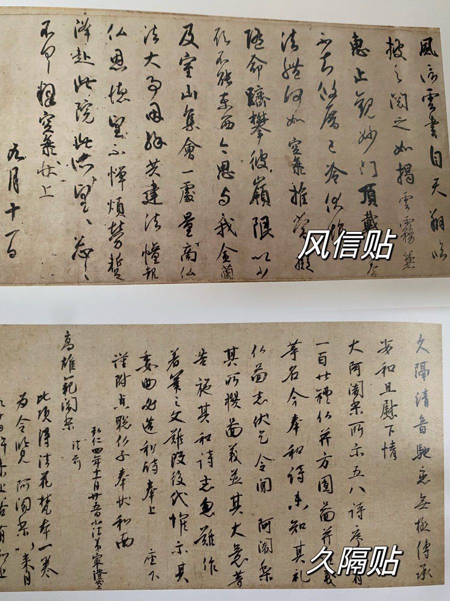 HiromiTang's tweet photo. 前半と後半共に行った神護寺展！！
初めて風信貼を生で見る！感動！！
また、久隔貼と一緒に並んでるのも良くて、お二人がのお互いにお手紙書いてるシーンが頭に浮かんでいた！！
#神護寺展 #空海 #最澄 https://t.co/LAt7hxRdNg