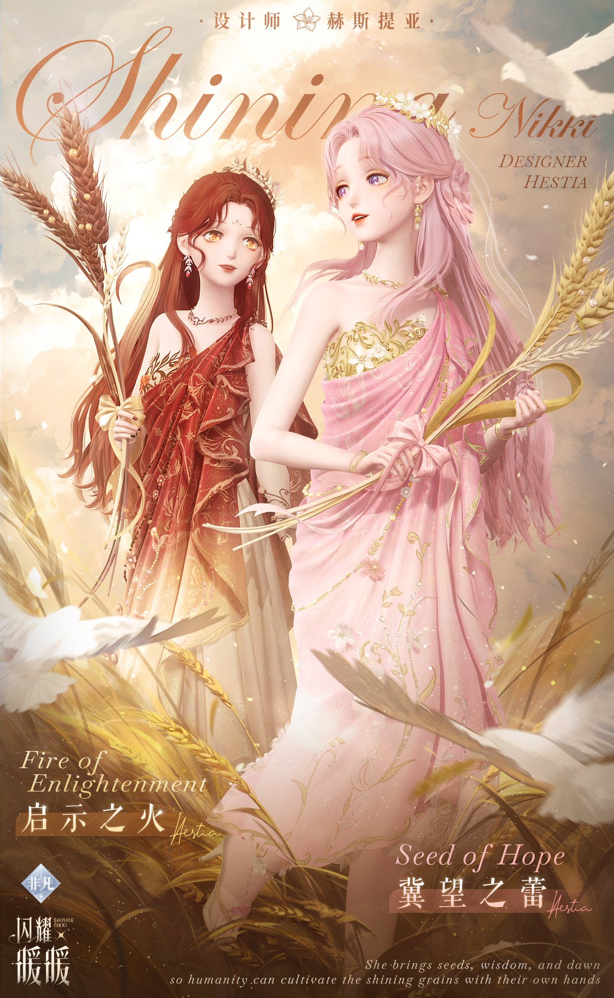 Infinity Nikki Update على X: 