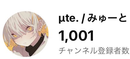 ShounenHuman's tweet photo. 祝❕1000人❕
みんなありがとう😭 https://t.co/0S1ngJ6rKB