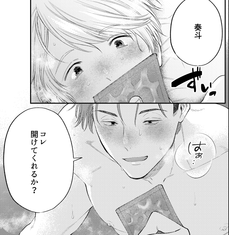 これ最初のシチュで『#いとしい君との初夜事情。』紹介して下さってる…!!共同作業させるの…好きなんですよね～～～～ 