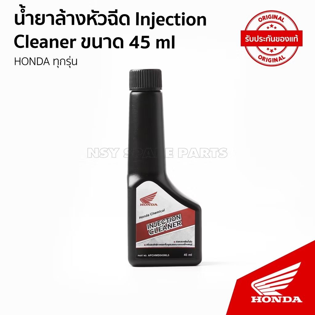 captanpike's tweet photo. ลองดู น้ำยาขจัดคราบเขม่าคาร์บอนเคื่องยนต์ (เครื่องยนต์เบนซิน) APCHMD045ML5 ในราคา ฿65 ที่ Shopee https://t.co/Fqu3OGp6zd https://t.co/dwRIMMZcLb