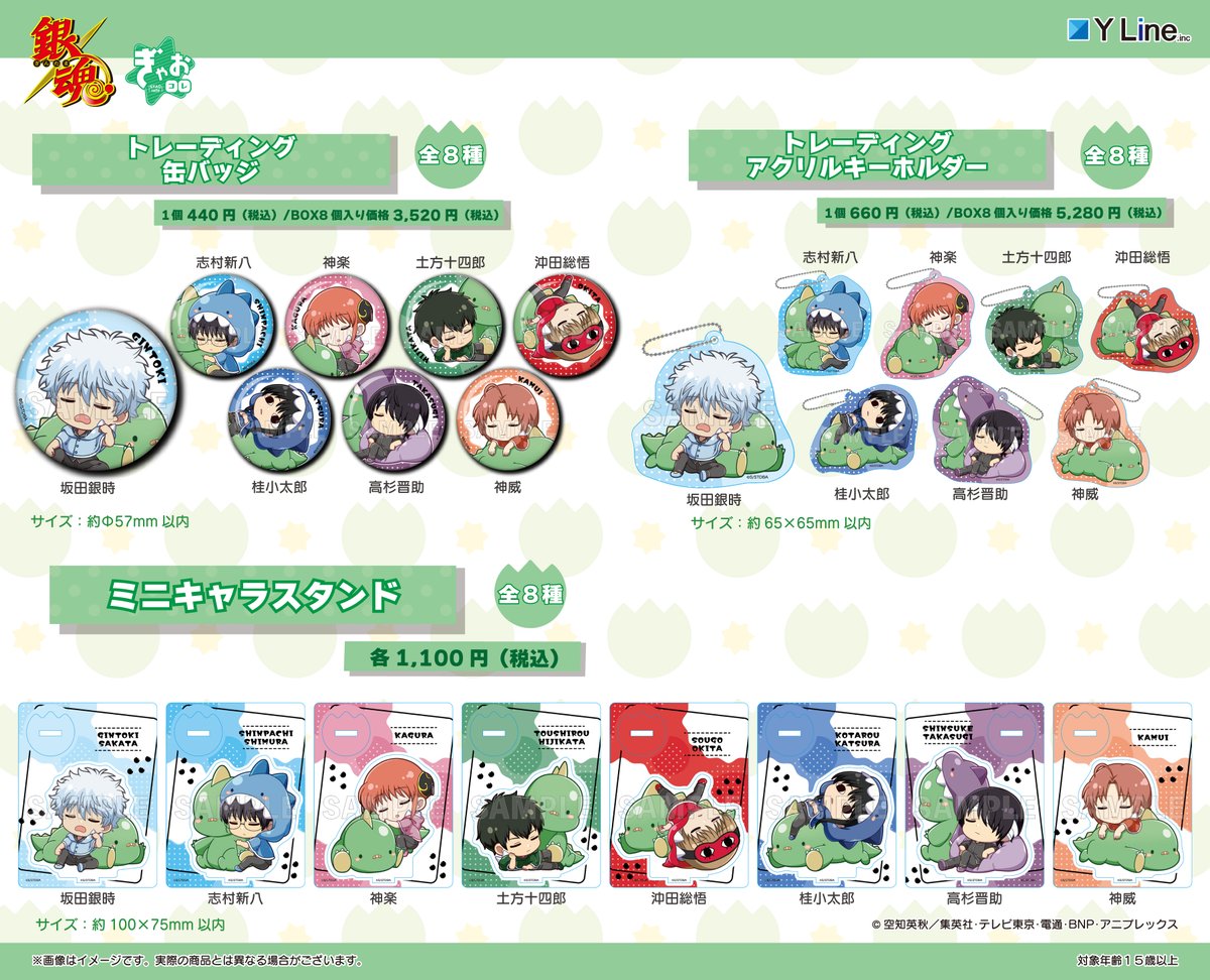 商品】 新規描き起こしイラスト 🦖ぎゃおコレシリーズ🦖のグッズが登場