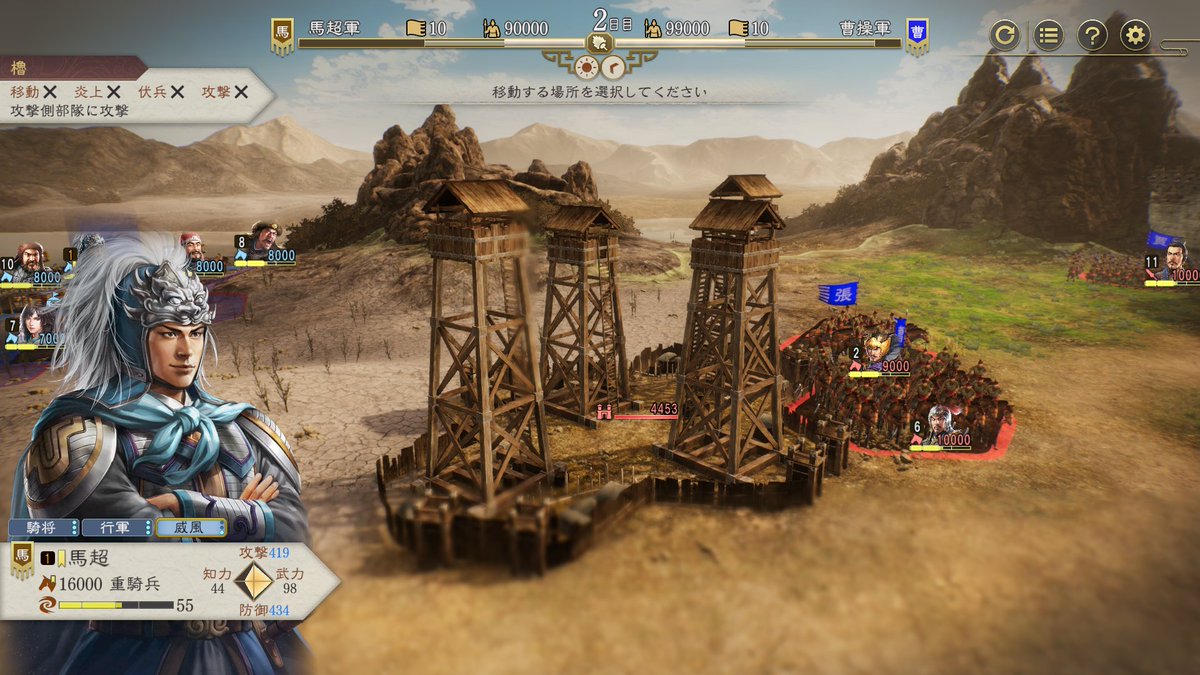 コーエーテクモゲームス PS4 三國志8 REMAKE 通常版（三国志