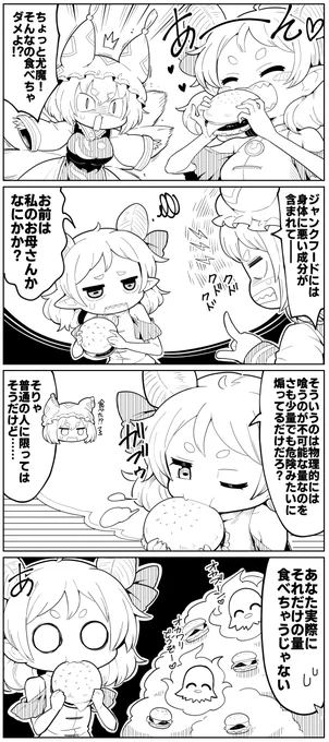 さくさくと白黒
食べ過ぎ注意 