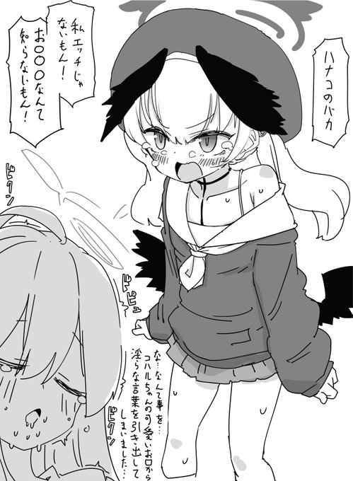 罪悪感と興奮で感情が迷子になってるハナコ… 