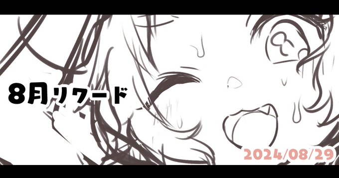 🌙FANBOX更新しました・こんゆさプラン以上🌙
今月リワードです!ご支援ありがとうございました…!🥰

pixivFANBOXで8月リワード未統合PSDを公開しました! https://t.co/sQvhsd2lzf 