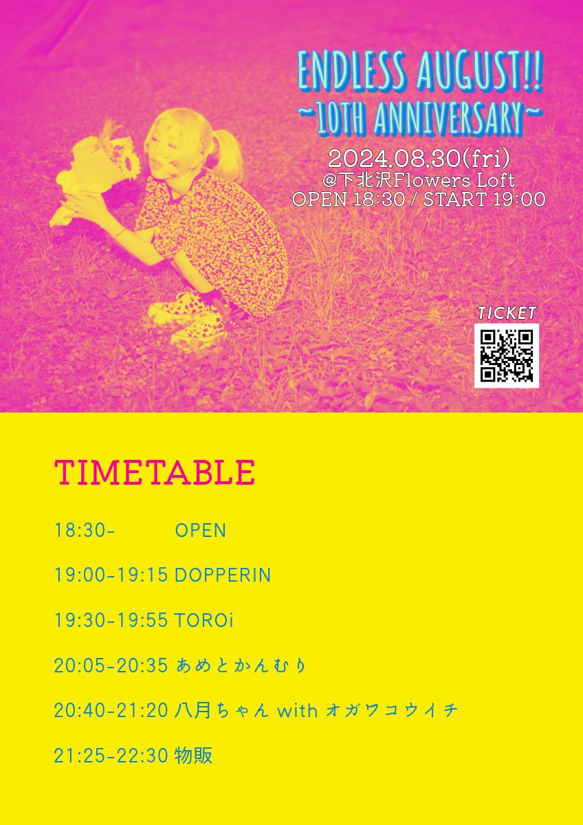 ╭━━━━━━━━━━━━━╮
🌻八月ちゃん10周年&amp;生誕祭🌻
　　　　いよいよ明日❣️
　　タイムテーブルはこちら
╰━━━━━━ｖ━━━━━━╯

🗓️8/30(金)
⏰open 18:30 / start 19:00
🎫tiget.net/events/337491

出演:
・八月ちゃん with オガワコウイチ
・あめとかんむり
・TOROi
・DOPPERIN