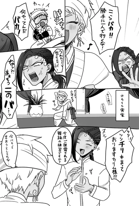 幼馴染方面の癖が強く出ちゃう時があると嬉しい 