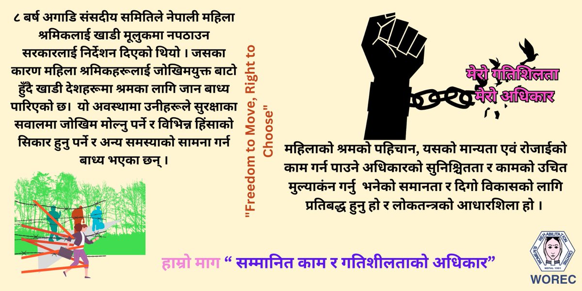 worecnepalorg's tweet photo. हाम्रो माग “ सम्मानित काम र गतिशीलताको अधिकार”
"Freedom to Move, Right to Choose"
#RightToWorkRightsToMobility https://t.co/Ze7DLBcGLh